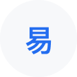 通海网易企业邮箱