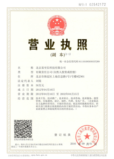 通海网易企业邮箱