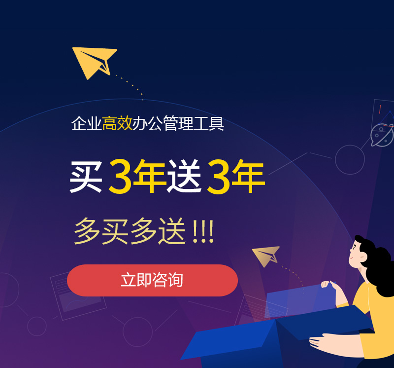 通海网易企业邮箱