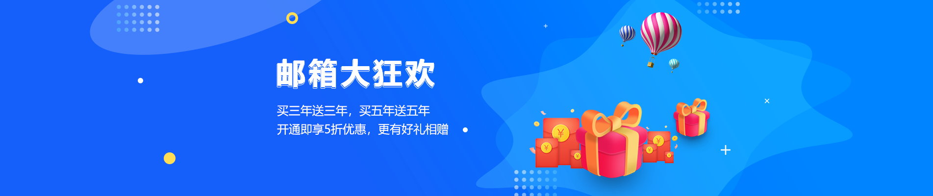 通海网易企业邮箱