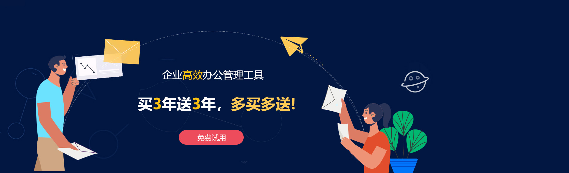 通海网易企业邮箱